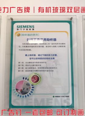 2021款亚克力展板有机玻璃双层夹板透明上墙画框挂墙X制度牌广告