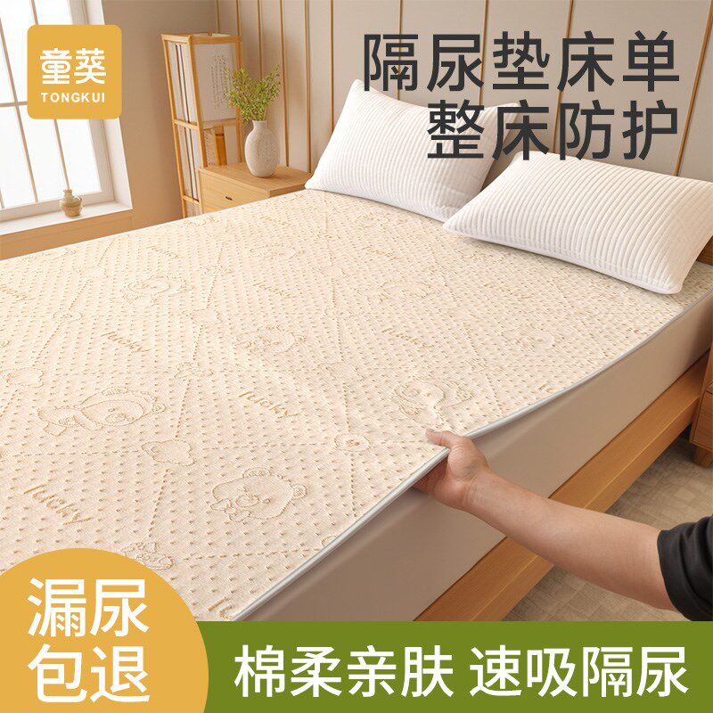 隔尿垫大尺寸床单表夏季婴儿童防水透气可水Q洗儿童a类隔夜垫