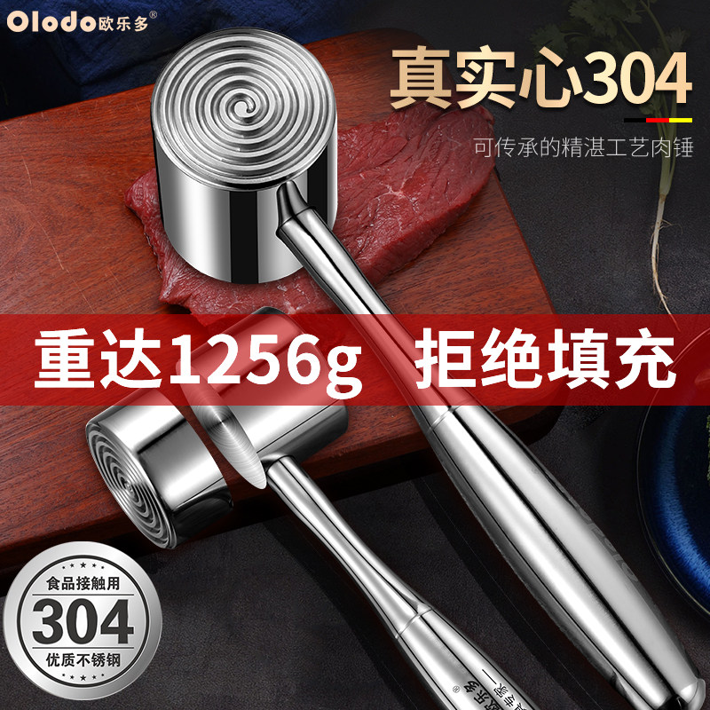 304不锈钢g松肉锤家用打肉锤实心牛排锤子敲大排专用嫩肉断筋神器