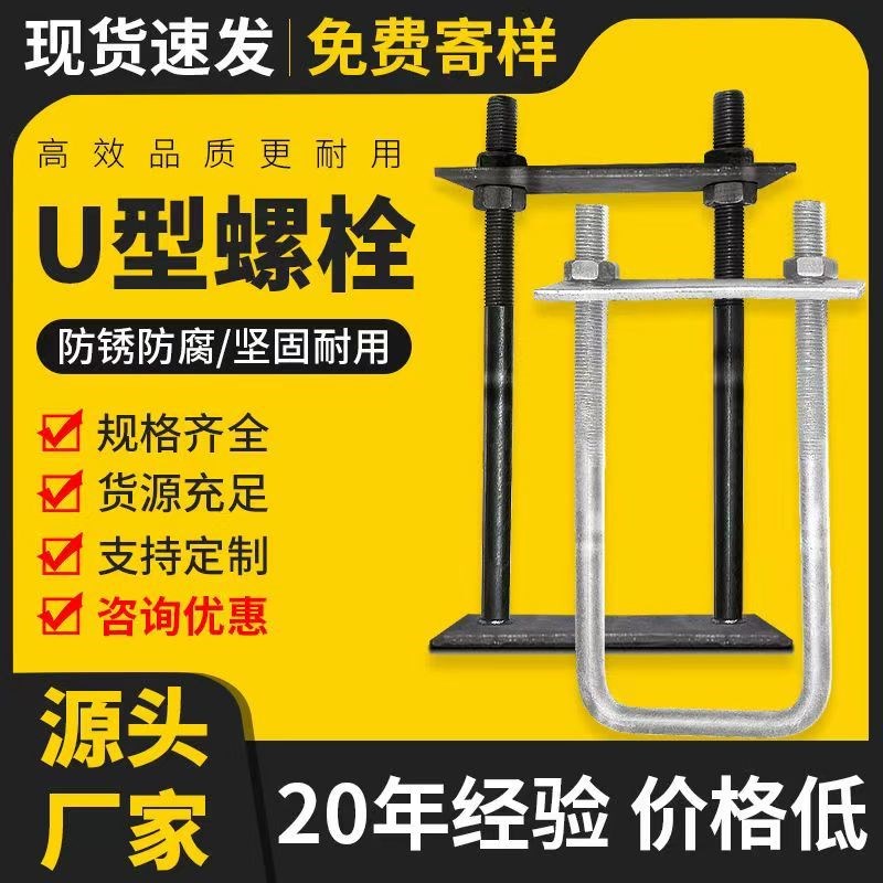 U型螺栓预埋件悬挑架钢丝绳吊钩光伏卸料平台工R字钢方型吊环卡扣