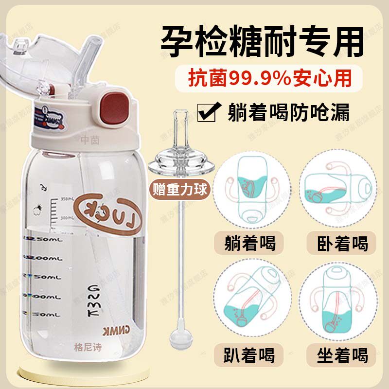 防摔爆糖耐刻度杯带重力球躺着喝水吸管杯孕妇产妇专用耐高温成人