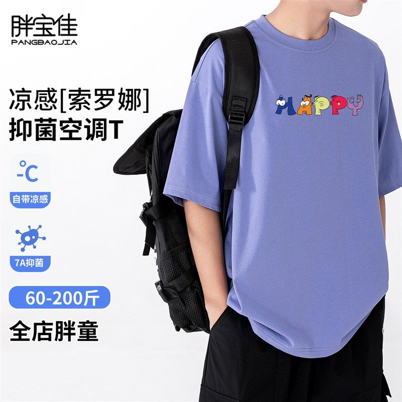 胖男童短袖t恤夏2025新款男大童大码儿童体恤胖童装男童加肥加大