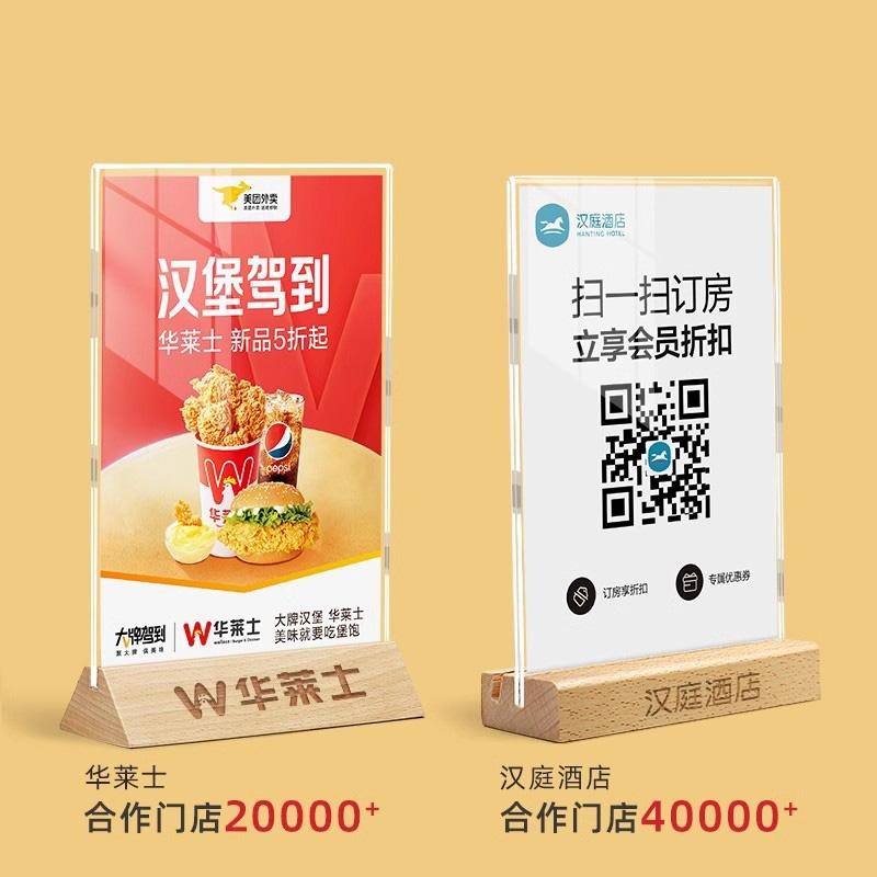 台卡木头桌牌加厚台n签透明立牌台牌菜牌标价牌酒水牌价格餐牌桌