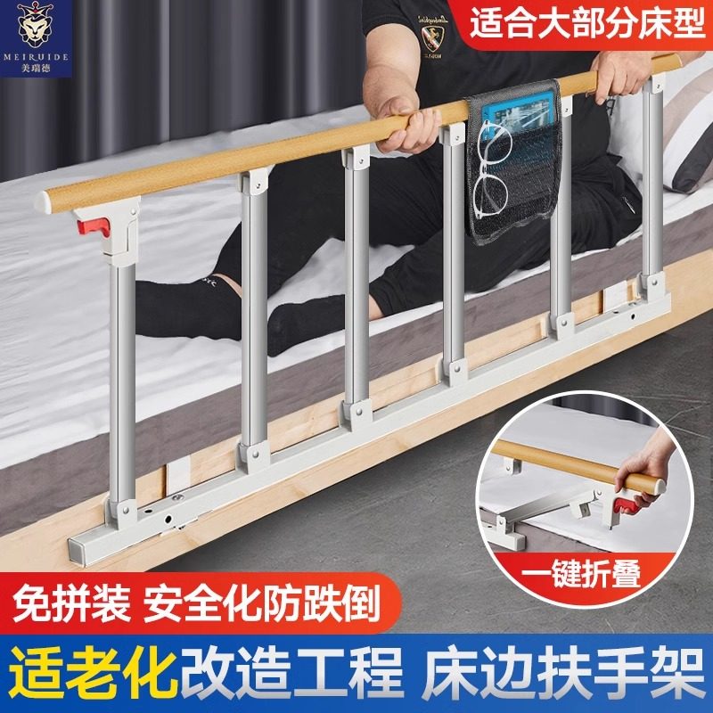老人防摔床护栏围栏助力起身床边扶手G可折叠安全栏杆儿童挡板护