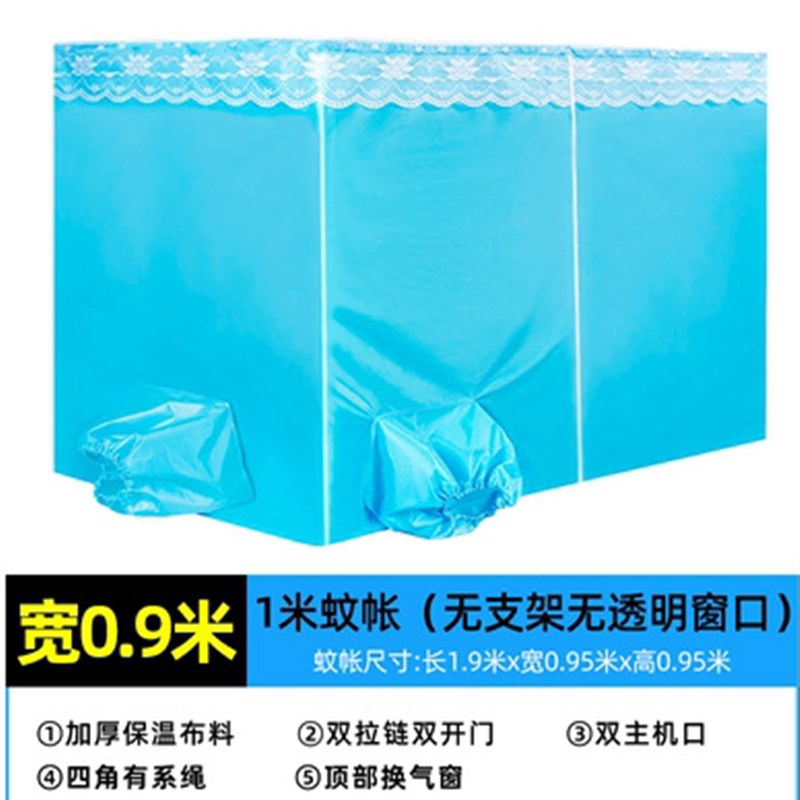 蚊帐空调蚊帐移P动小空调蚊帐