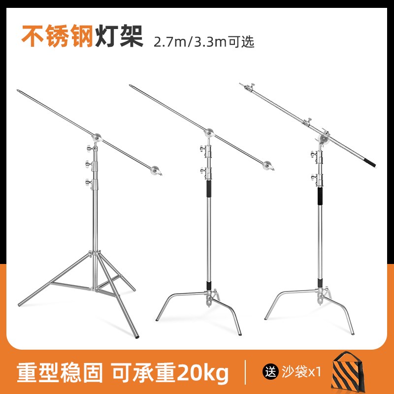魔术腿灯架加粗摄影棚支架C型闪光双用顶灯不锈钢横杆斜臂顶灯架
