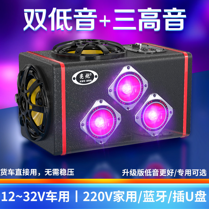 双低音车载低音喇叭12V汽车音响大功率货车音响24V蓝牙音箱家用22