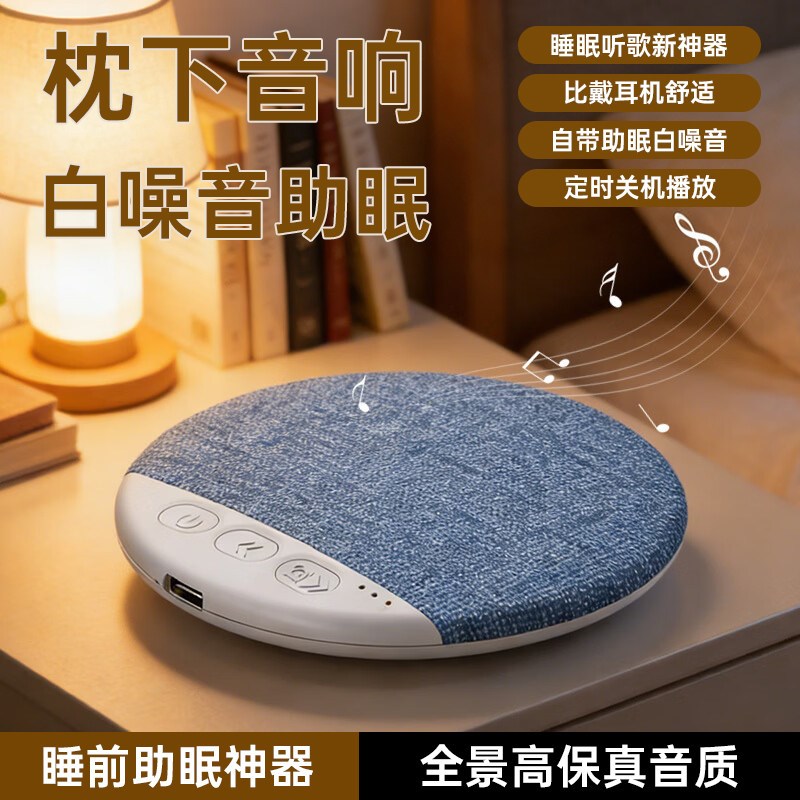 枕下音响无线蓝牙音箱2026新款睡眠专用超薄听歌神器助眠枕头枕边