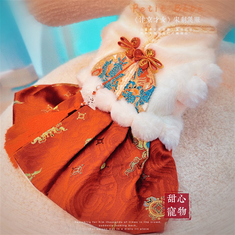 《汴京才女》重工宋制汉服 马尔济斯秋冬季红色猫咪唐装马面裙子