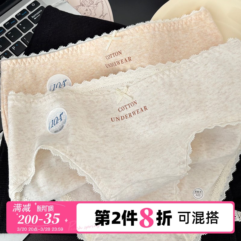 焦糖甜饼15cm加长裆10A抗菌内裤纯棉女士2025新款春夏三角裤