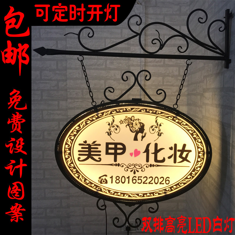 欧式铁艺LED发光亚克力奶茶咖啡美甲服装店椭圆形广告牌灯箱招牌