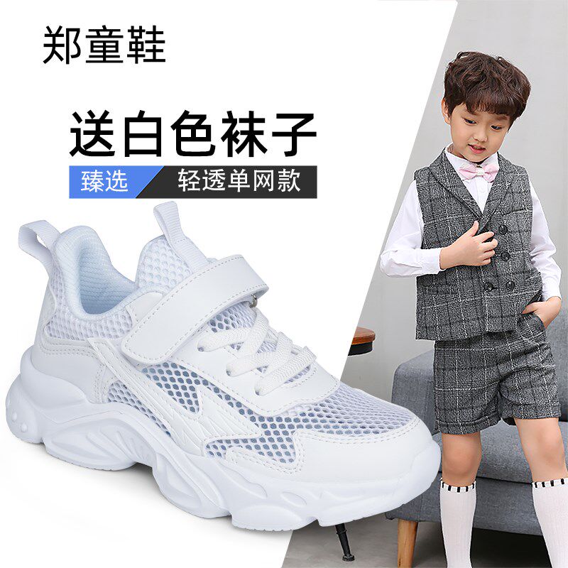 秋季儿童小白鞋男童白色运动鞋小学生白波鞋旅游鞋女童鞋透气网面