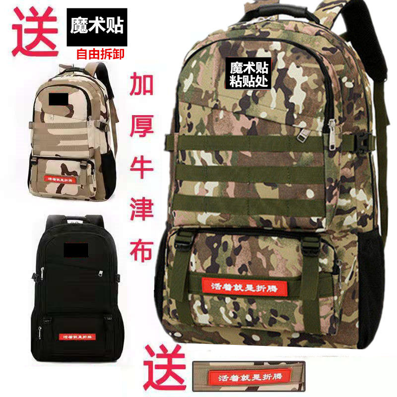 户外旅行双肩包男登山包包新款迷彩背包大容量行李背包大学生书包
