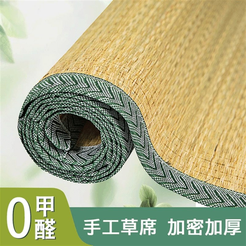 夏季天然草席1.8双人床1.5米蔺草席子学生宿舍P0.9m老式凉席芦苇