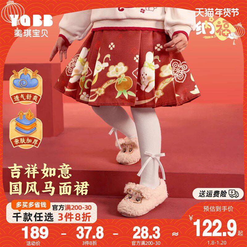 女童裙子国风新年款婴儿拜年服红色宝宝童装儿童马面裙过年衣服冬