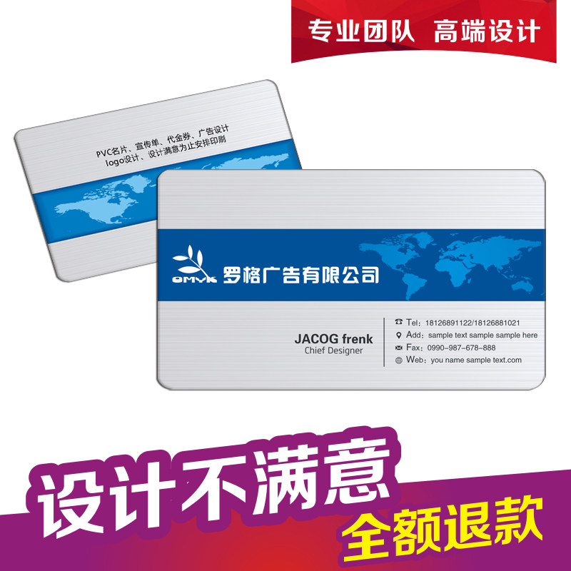 名片制作PVC拉丝名片金属磨砂二维码免M费设计双面印刷名片订做