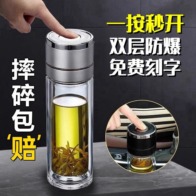 开盖车载双层玻璃m杯单手按压开启水杯玻璃泡茶杯男士杯子定制