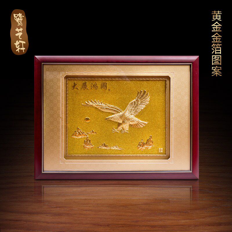 大展鸿图金e底裱框厦门漆线雕工艺品办公室装饰画开业礼物商务礼