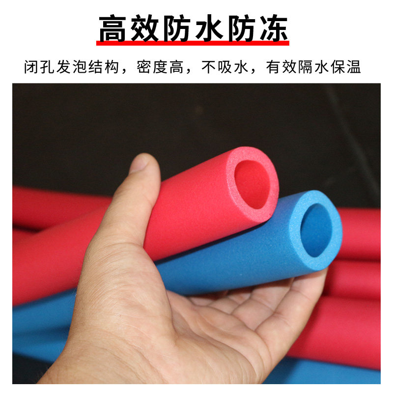 彩色橡塑保温管ppr红蓝水管保护C套空调铜管铁管防护保温棉B1阻燃