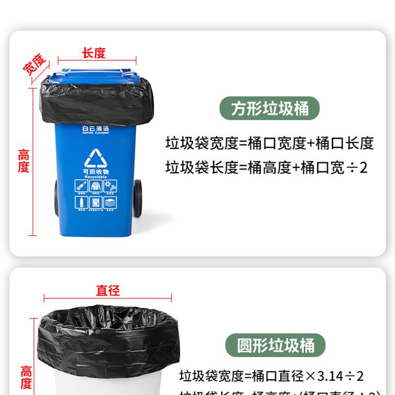 垃圾袋大号小号i加厚黑色餐饮环卫户外商用80特超大拉圾桶塑料袋