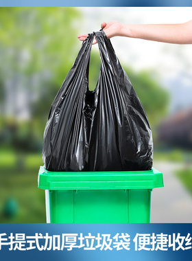手提垃圾袋大号商用黑色加厚食堂酒E店物业学校环卫超大特大塑料