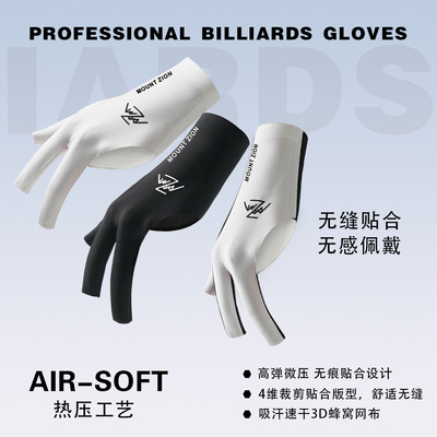 专业台球手套男女半指高弹耐磨防