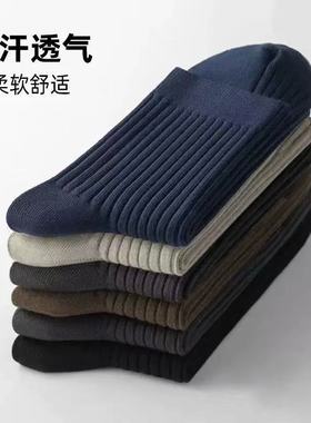 袜子男士中筒袜秋冬纯色竖条长筒袜休闲商务高筒袜透气吸汗运动袜