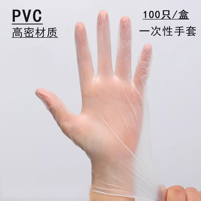一次性PVC手套无粉混复合丁腈透