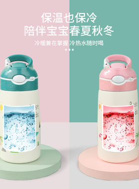 儿童316不锈钢宝宝鸭嘴吸管保温杯运动礼品水壶定制logo