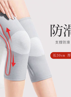 半月板康复保暖纯棉薄款护膝运动空调房跑步护腿针织防滑发热