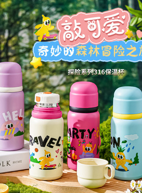 学生卡通316不锈钢儿童保温杯户外便携提绳运动水壶带茶漏水杯