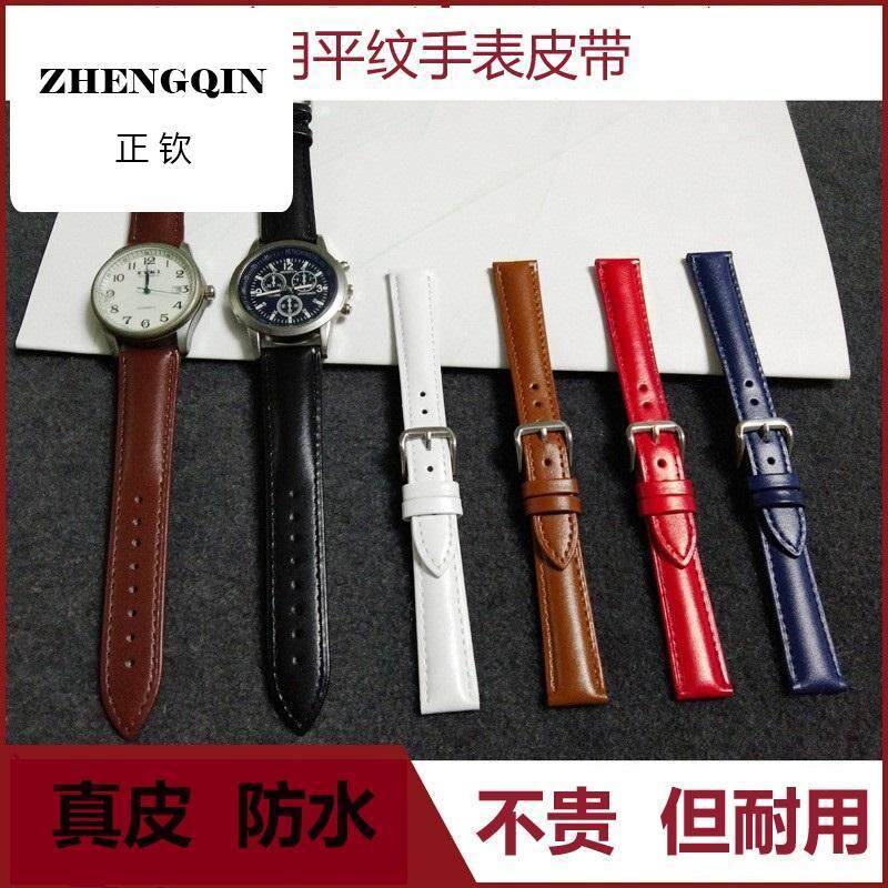 适用手表皮带舒适牛皮表带真皮手表带男女款通用针扣防水防汗耐用