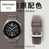 适用华为gt5表带gt4表带gt3真皮gt3pro表带watch5新款 gt2pro保时