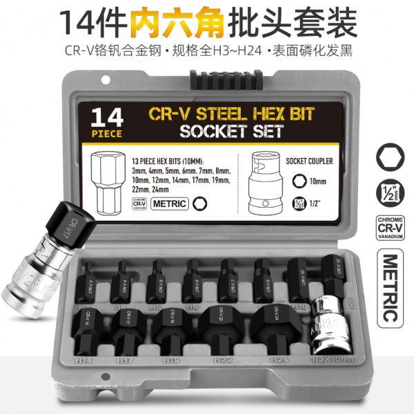内六角套筒批头 风炮电动扳手内六角头内六方套筒H5H6H8H10H12H14