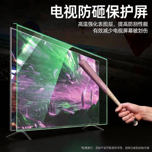 电视保护屏幕罩叶绿素护眼防蓝光