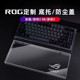 98龙骑士亚克力保护盖 键盘防尘罩适用ROG夜魔Extreme 夜魔x游侠2RX