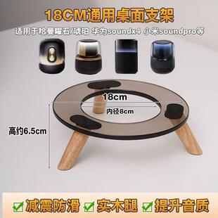 适配哈曼卡顿曜石琥珀音响支架华为soundx小米soundpro音箱桌面款