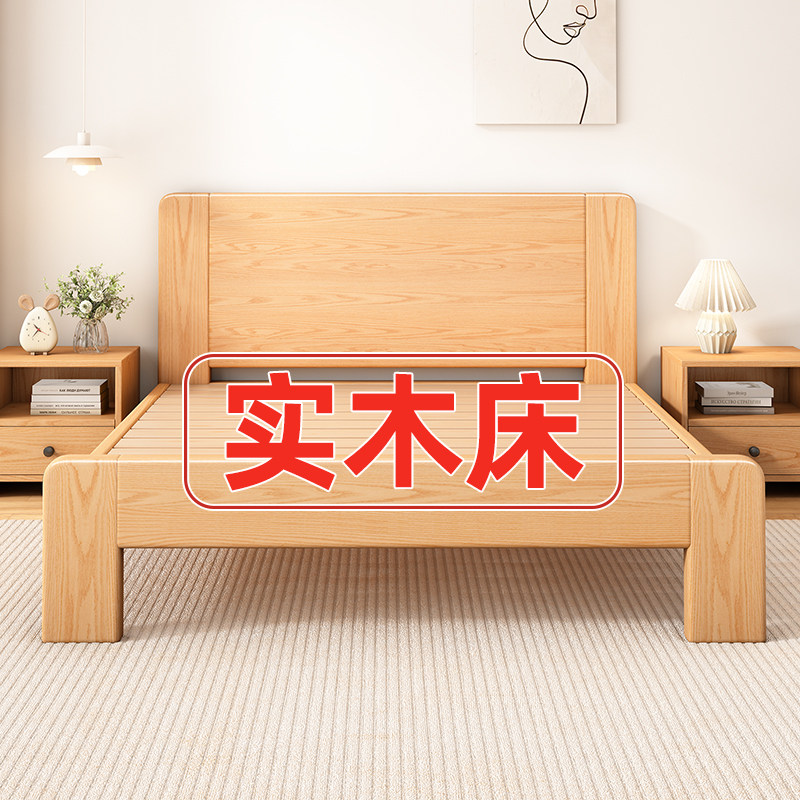 北欧实木床家用主卧1米8双人床大床1米5出租房床1米2单人床架,住宅家具,实木床,淘宝优惠券,粉丝福利购,淘宝优惠卷