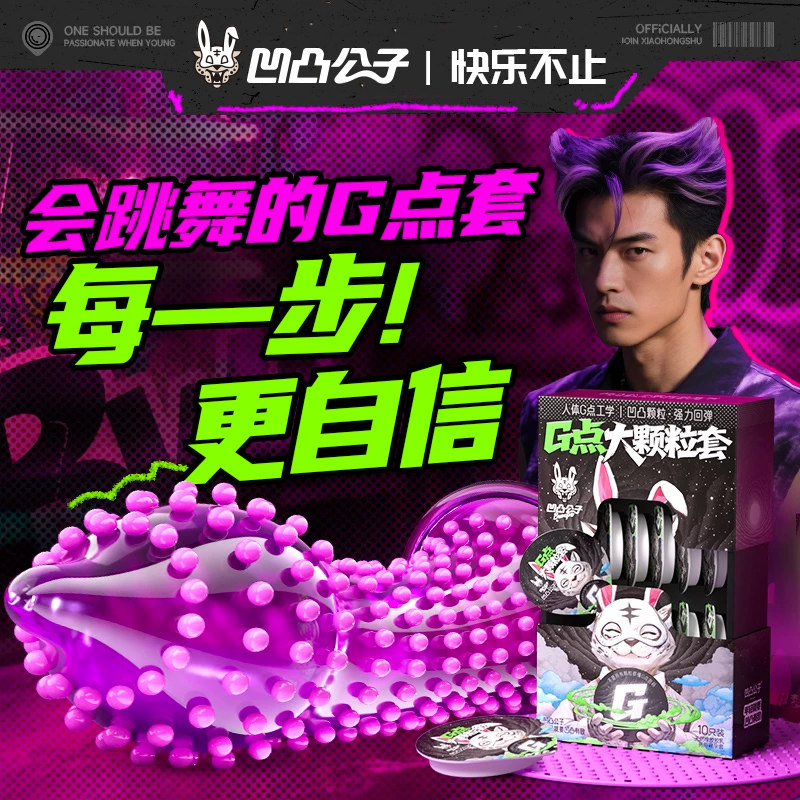 2025潮酷夫妻生活女性尖叫高潮黑科技超薄裸入避孕套