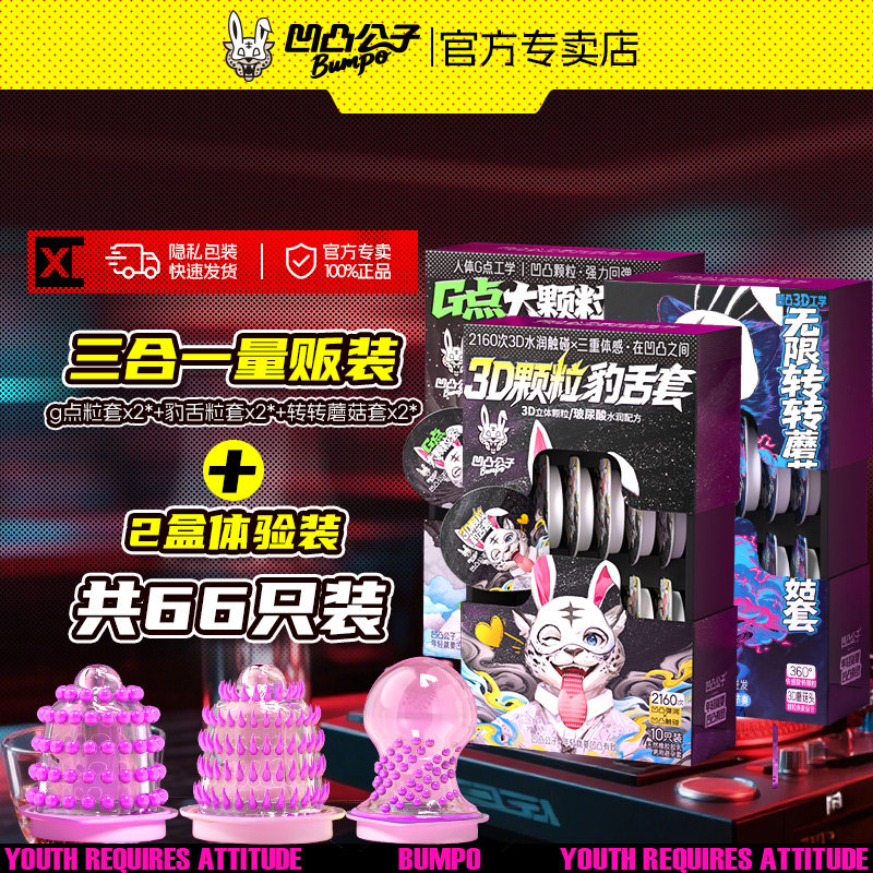 2025潮男潮女为之尖叫让女性快速高潮超薄水润避孕套