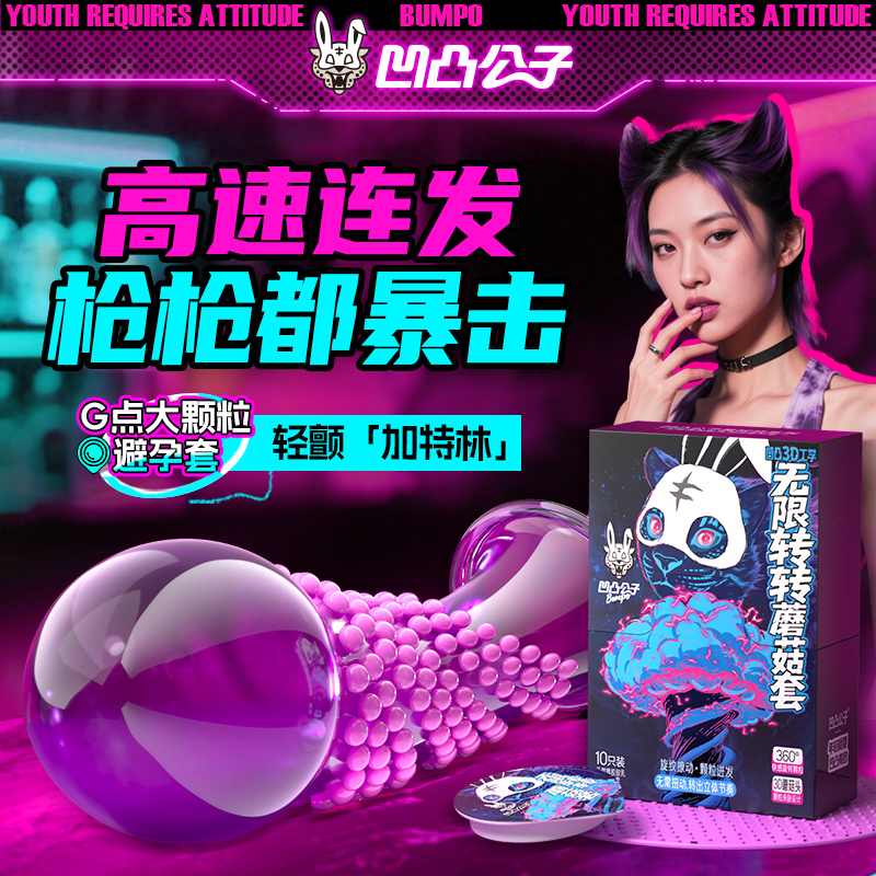 【凹凸公子】2025潮男潮女为之尖叫潮级加倍夫妻高潮套