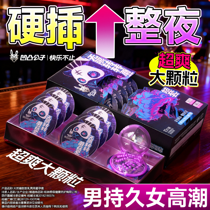 螺旋颗粒套！物理延时双重情趣刺激