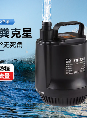 森森鱼池水泵大流量高扬程潜水低吸鱼池假山过滤循环帮浦底吸抽水