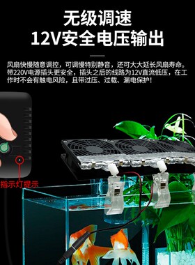 海缸风扇 鱼缸水草缸散热风扇 宠物鱼降温风扇 虾缸制冷水族风扇