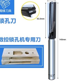 德国进口蜀锋木门开锁孔螺旋刀蜀峰刀具电木铣修边机开锁孔铣刀开