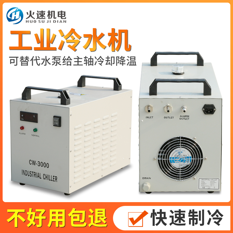 工业冷水机CW3000CW5200水冷机雕刻机冷却制冷机激光切割机冷水机