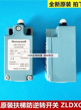 全新原装日立电梯扶梯防逆转开关 ZLDXC03B 霍尼韦尔Honeywell