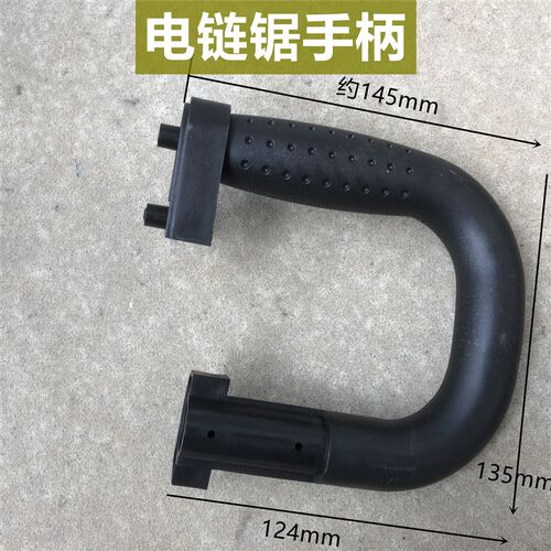 木工电锯副把手配水立方5016 405电链锯链条锯把手伐木锯手柄配件