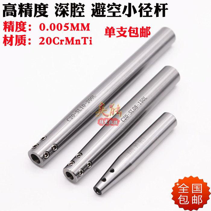 精密侧固式延长杆抗震加长杆小径刀刀套高硬防震钨钢铣刀深腔避空