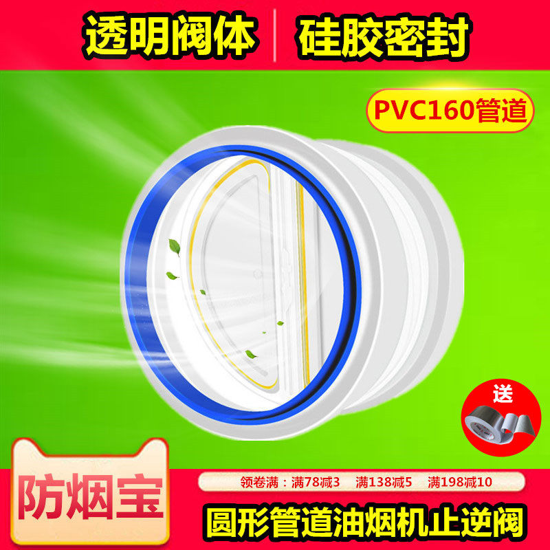 止回阀防烟宝防160串味油烟机逆止阀烟道180PVC管止回阀单向蝶阀,宠物/宠物食品及用品,宠物背包,淘宝优惠券,粉丝福利购,淘宝优惠卷